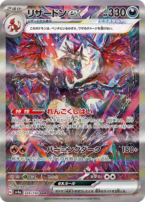 Shiny Treasure ex sv4a Japanese Booster Box