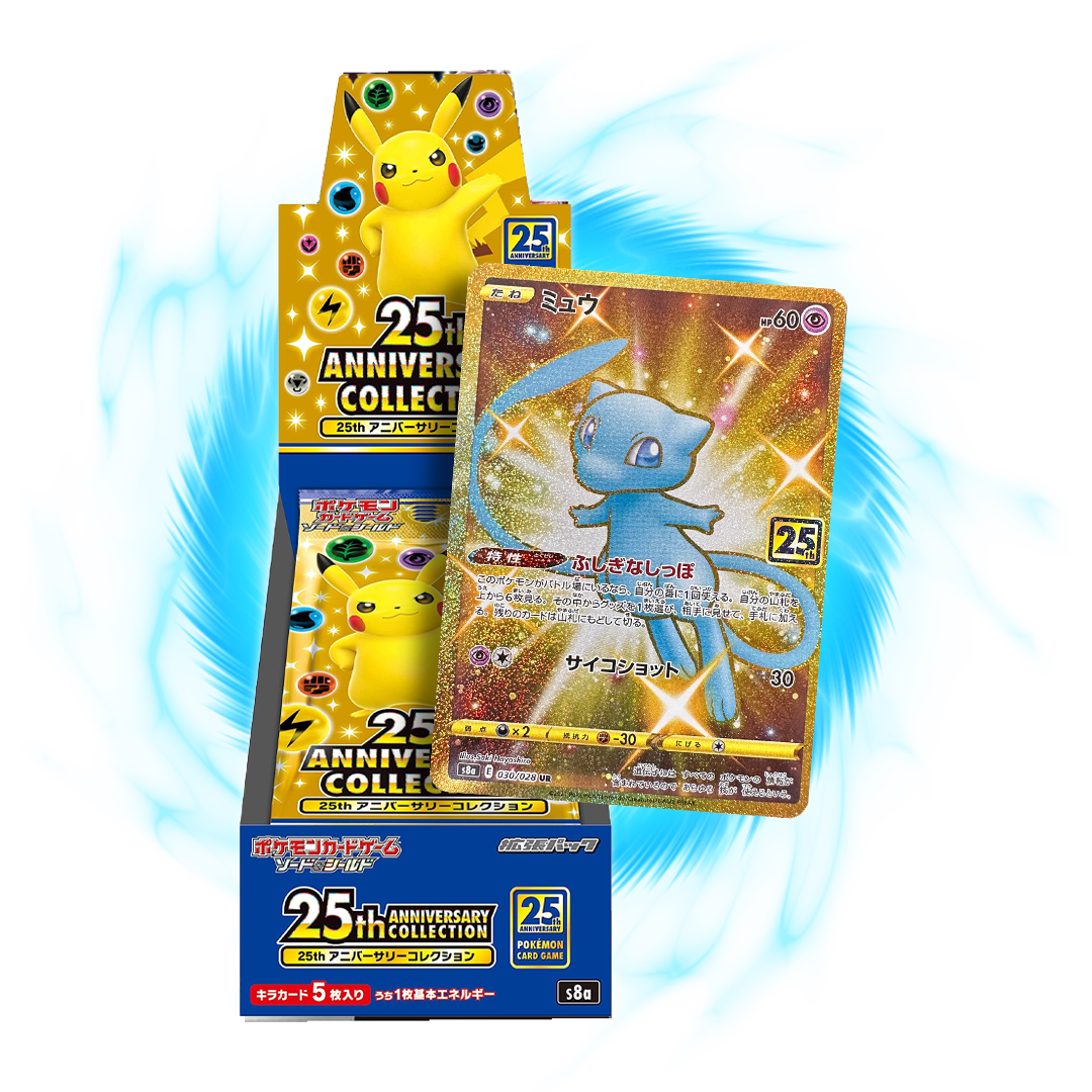 25th Anniversary s8a Japanese Booster Box