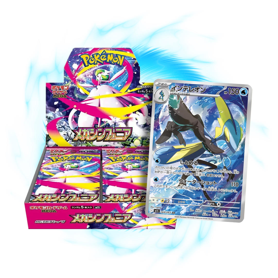 new Mega Symphonia M1S Japanese Booster Box