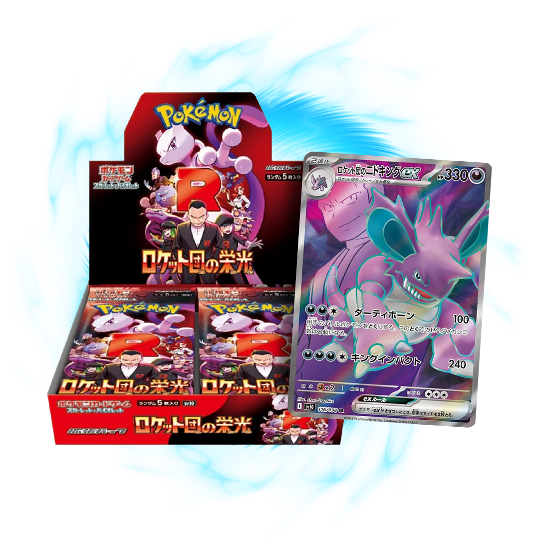 new  Glory of Team Rocket sv10 Japanese Booster Box