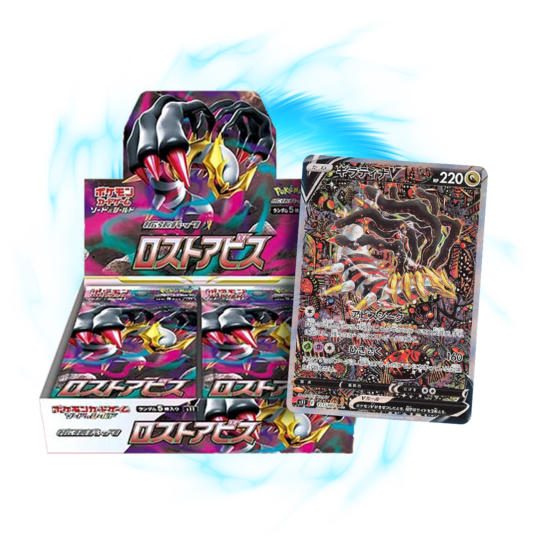 new  Lost Abyss s11 Japanese Booster Box