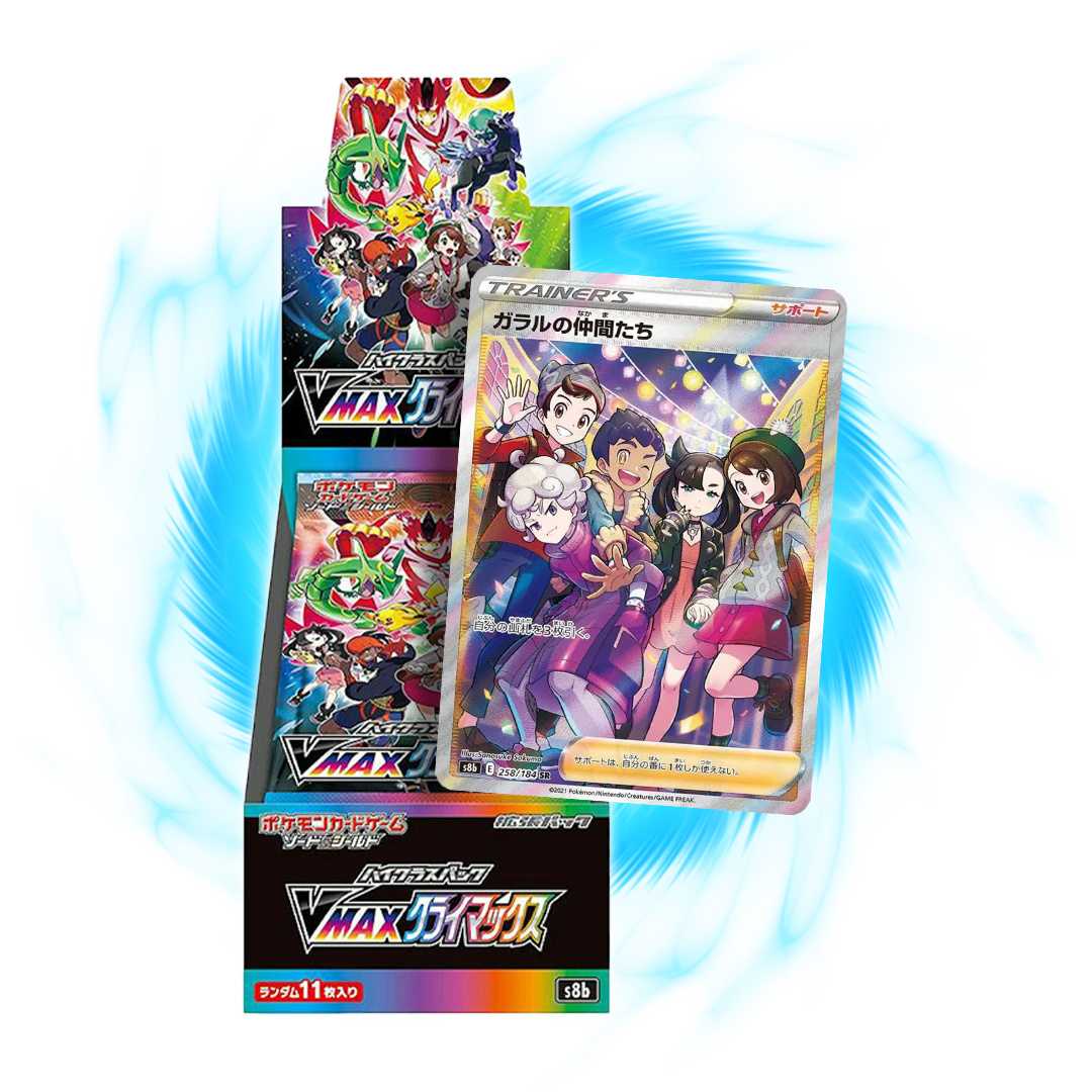 VMAX Climax s8b Japanese Booster Box