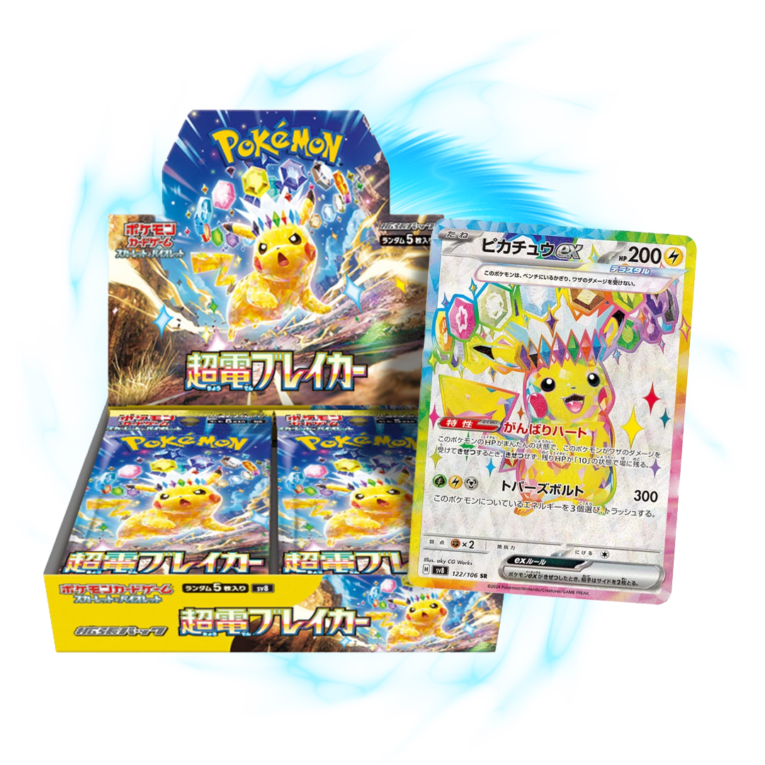 new Super Electric Breaker sv8 Japanese Booster Box